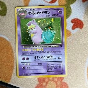 Japanese Pokémon card - Team Rockets Slowbro
